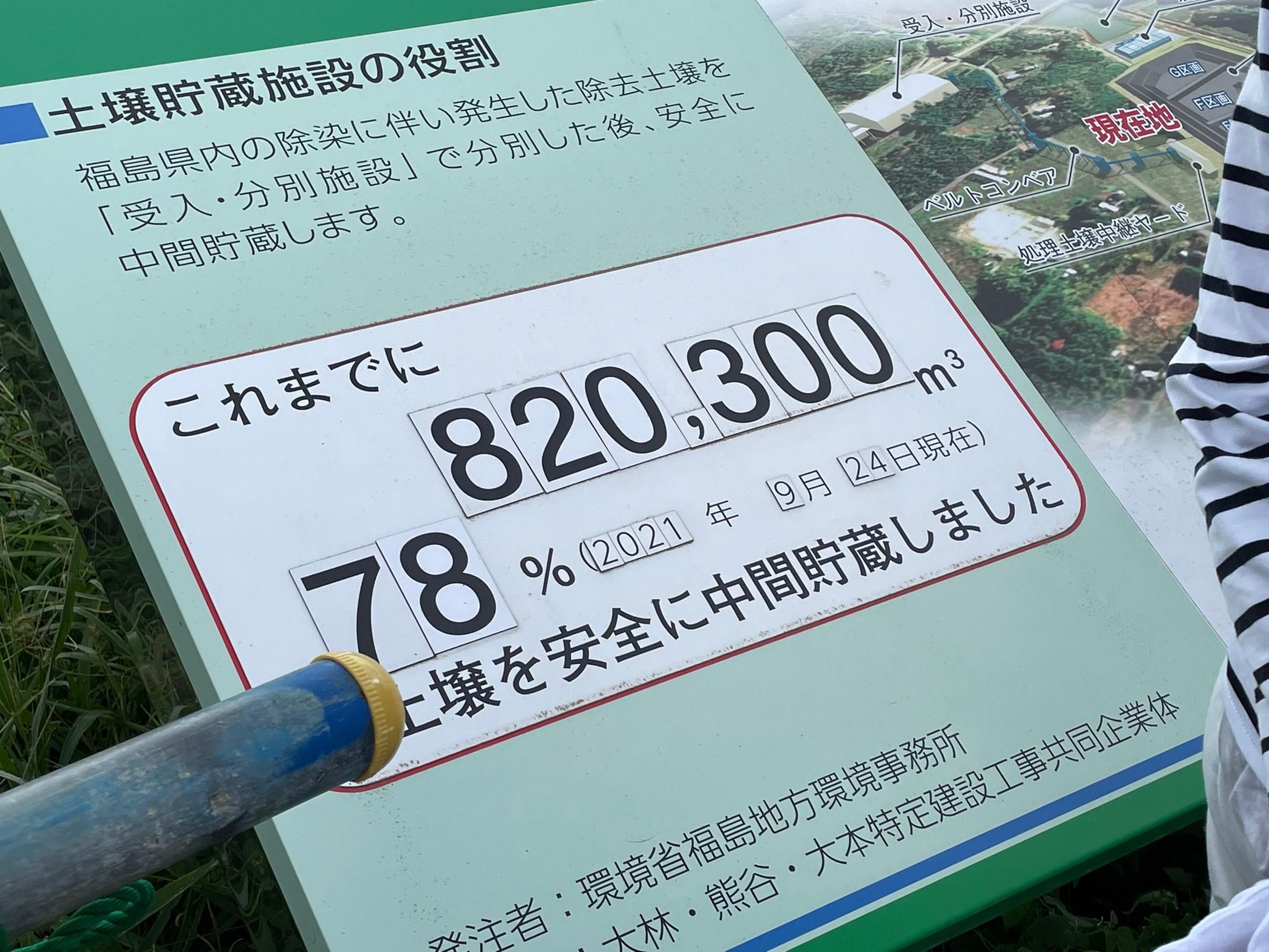 LINE_ALBUM_復興知学講義・フィールド学習20211001-03_211006_99.jpg