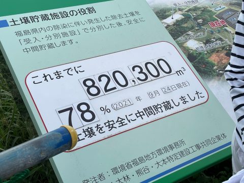 LINE_ALBUM_復興知学講義・フィールド学習20211001-03_211006_99.jpg