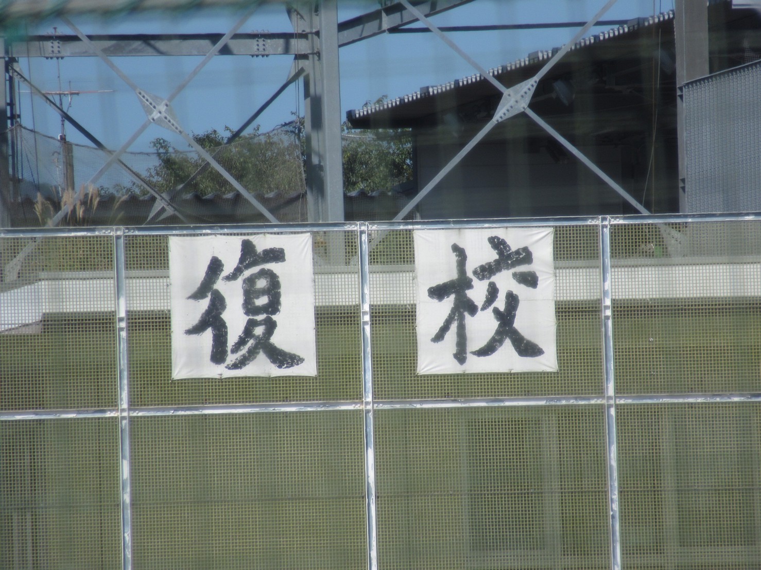 LINE_ALBUM_復興知学講義・フィールド学習20211001-03_211006_53.jpg